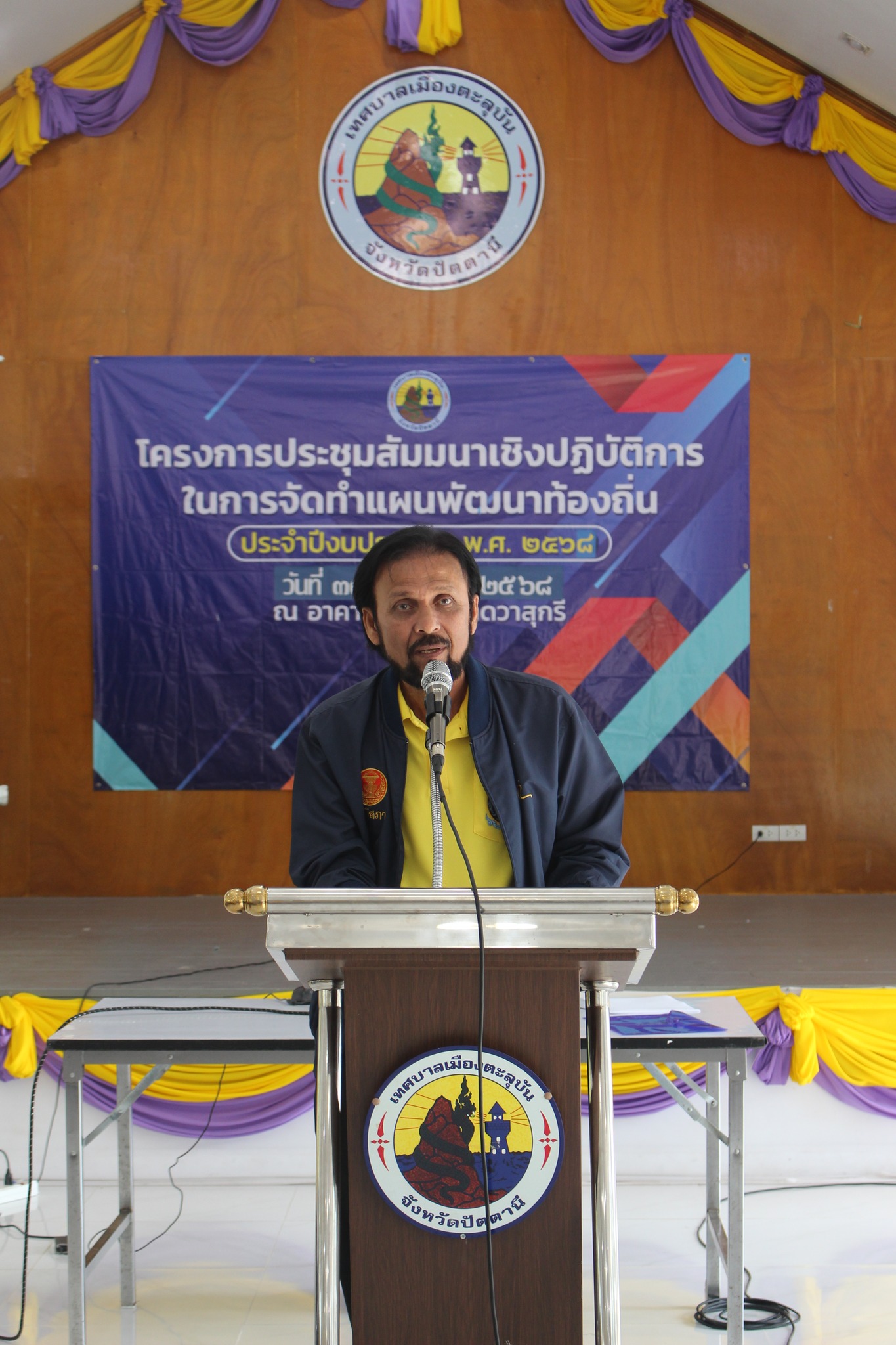 โครงการสัมมนาเชิงปฏิบัติการจัดทำแผนพัฒนาท้องถิ่น ประจำปี ๒๕๖๘